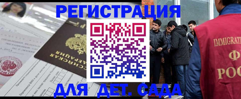 временная регистрация недорого в Апшеронске