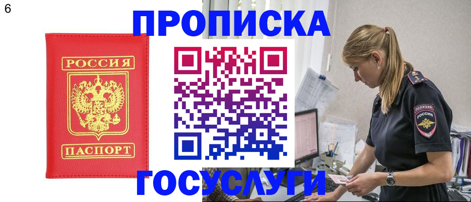 пропишу в квартире в Апшеронске