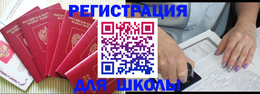 временная регистрация в квартире в Апшеронске